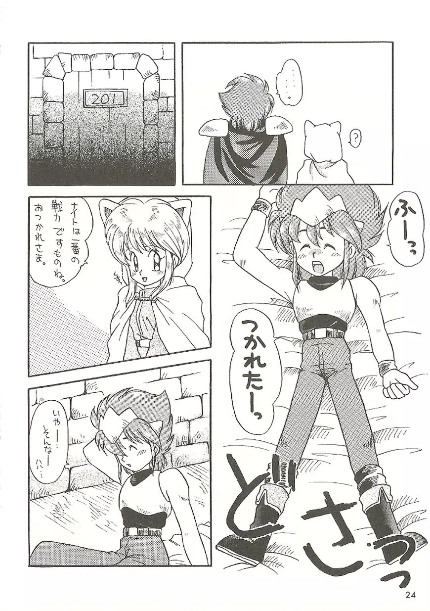U URABON 2 - page24