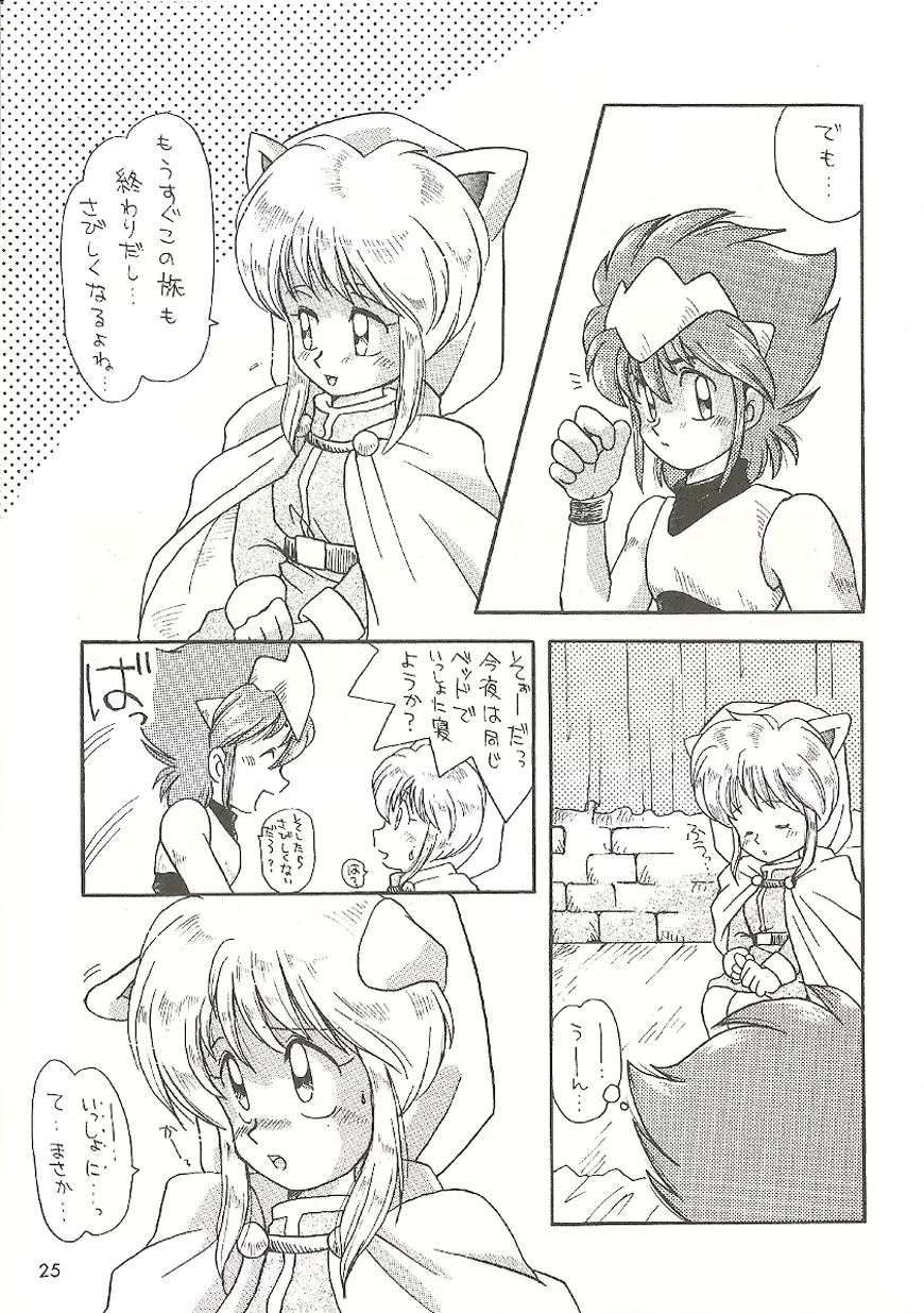 U URABON 2 - page25