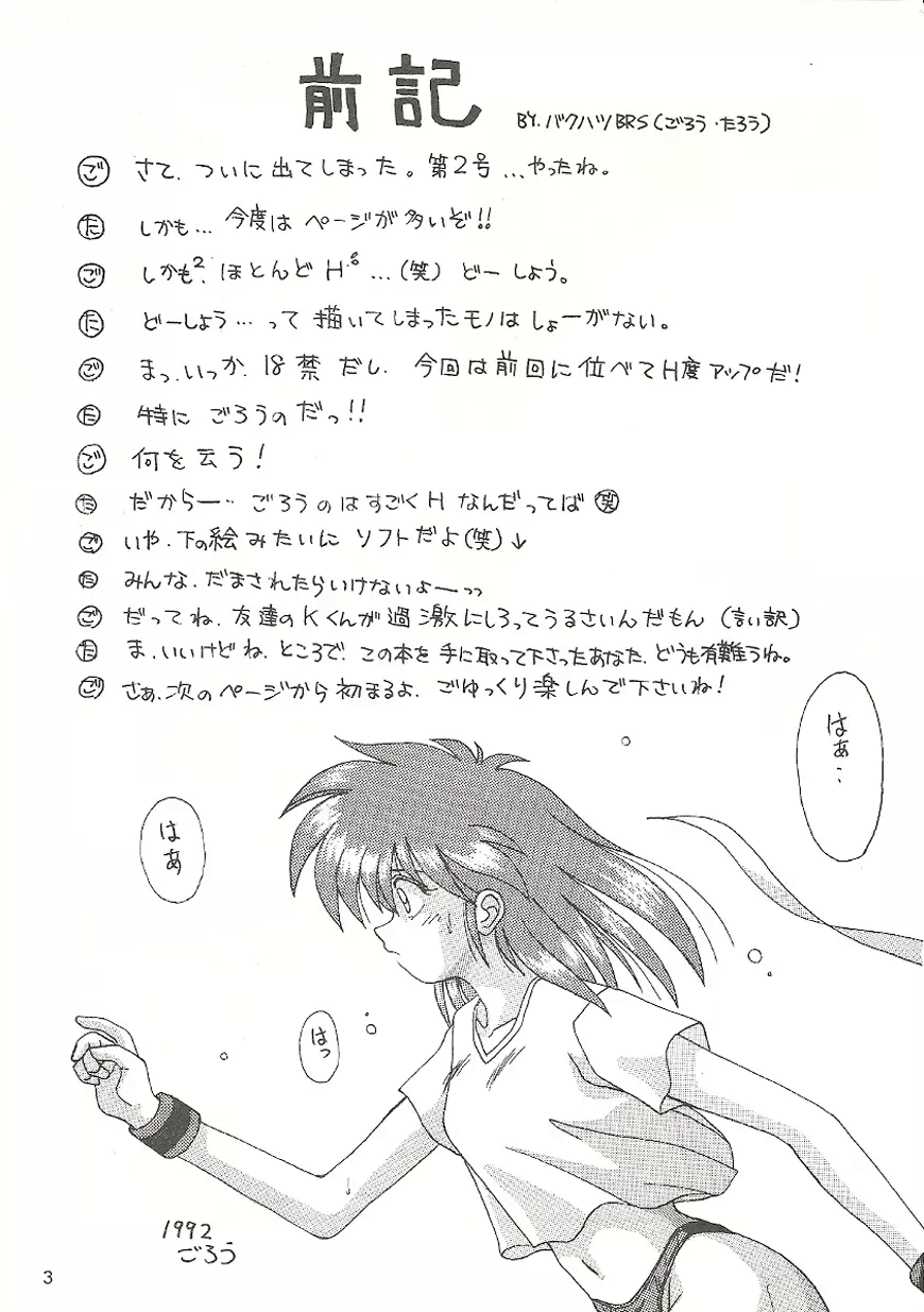 U URABON 2 - page3