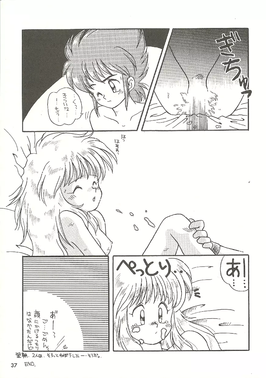 U URABON 2 - page37