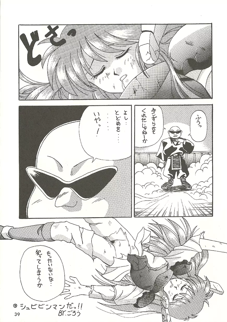 U URABON 2 - page39