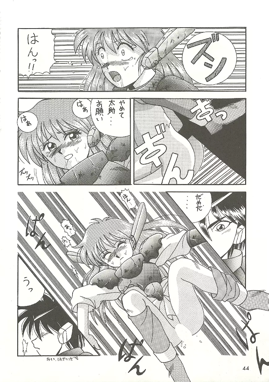U URABON 2 - page44