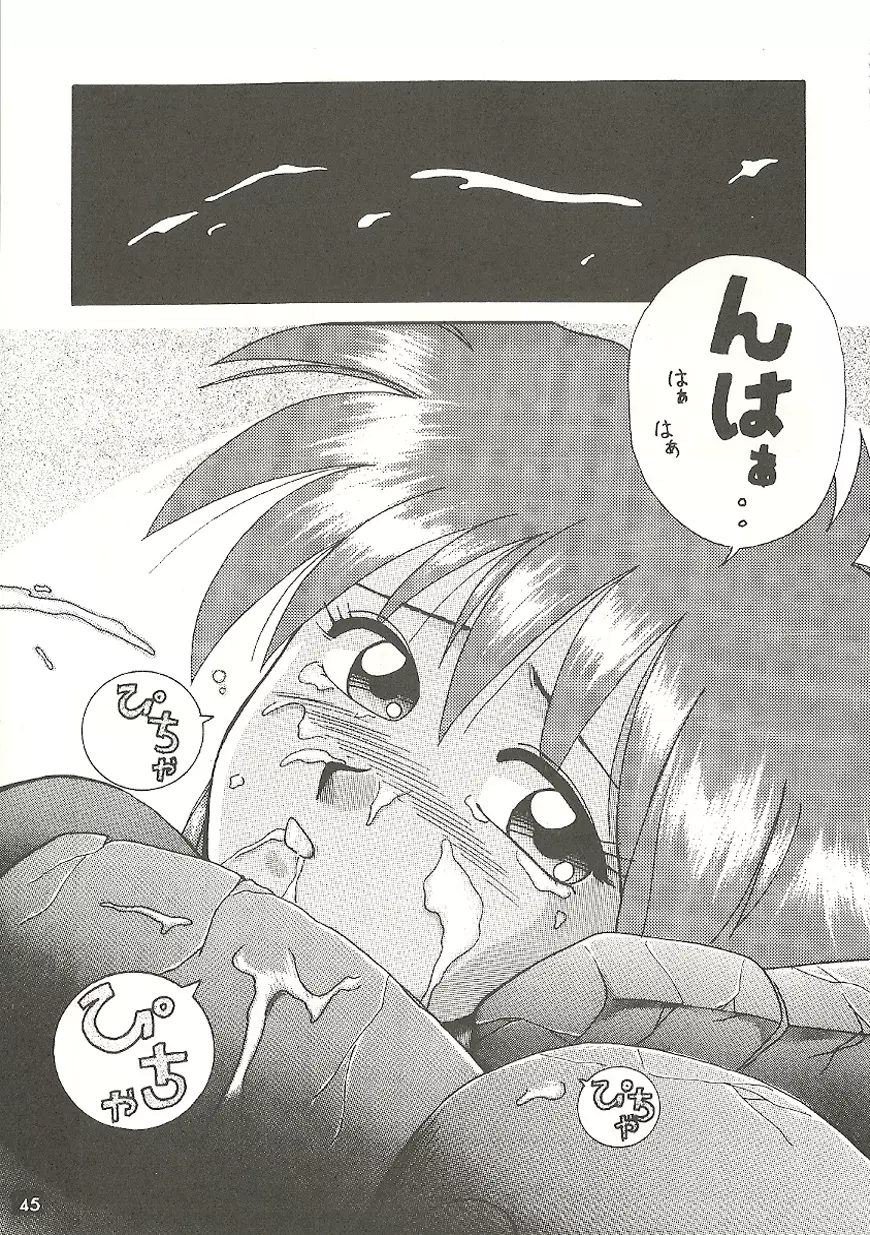 U URABON 2 - page45