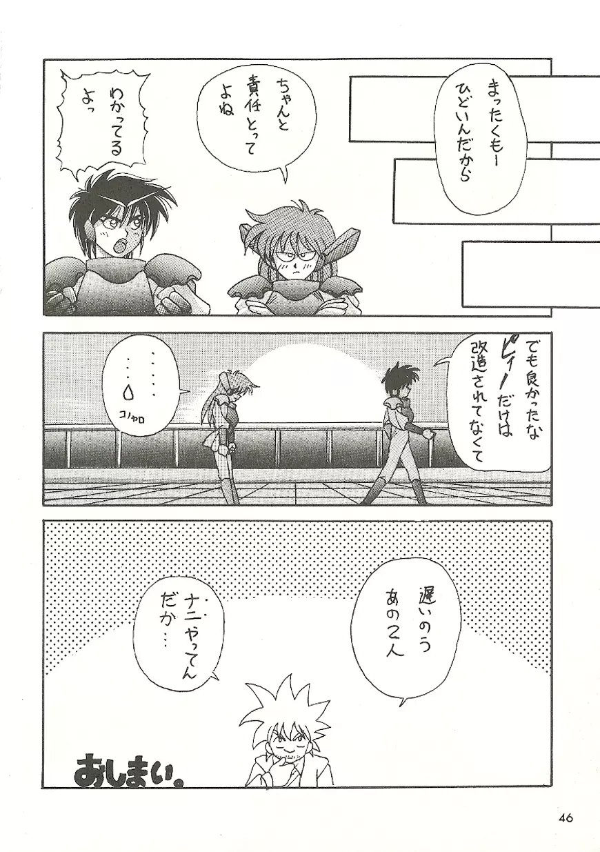 U URABON 2 - page46