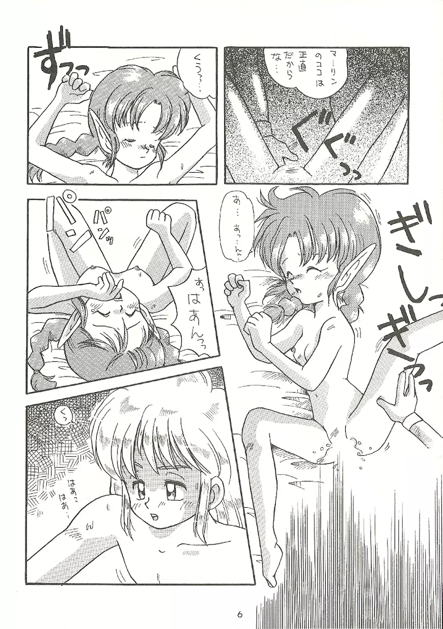 U URABON 2 - page6