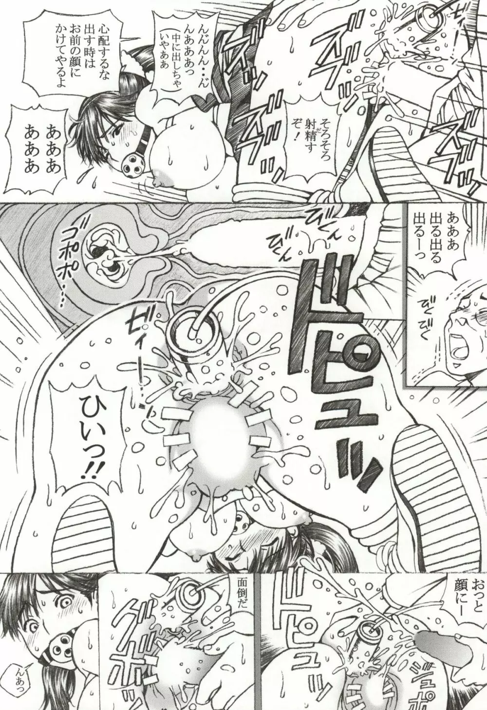 学校の先生がラ○プ○スのマナカ似の女子○生をレ○プした! ＜番外編＞ - page17