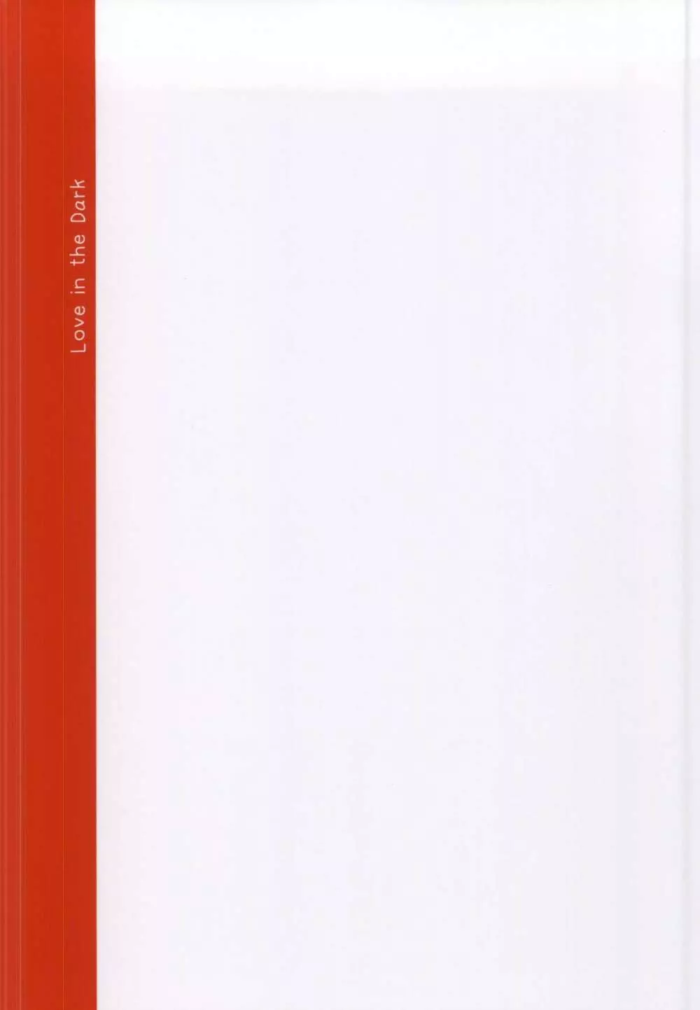 天城屋の若女将繁盛記 ～熟練編～ - page20