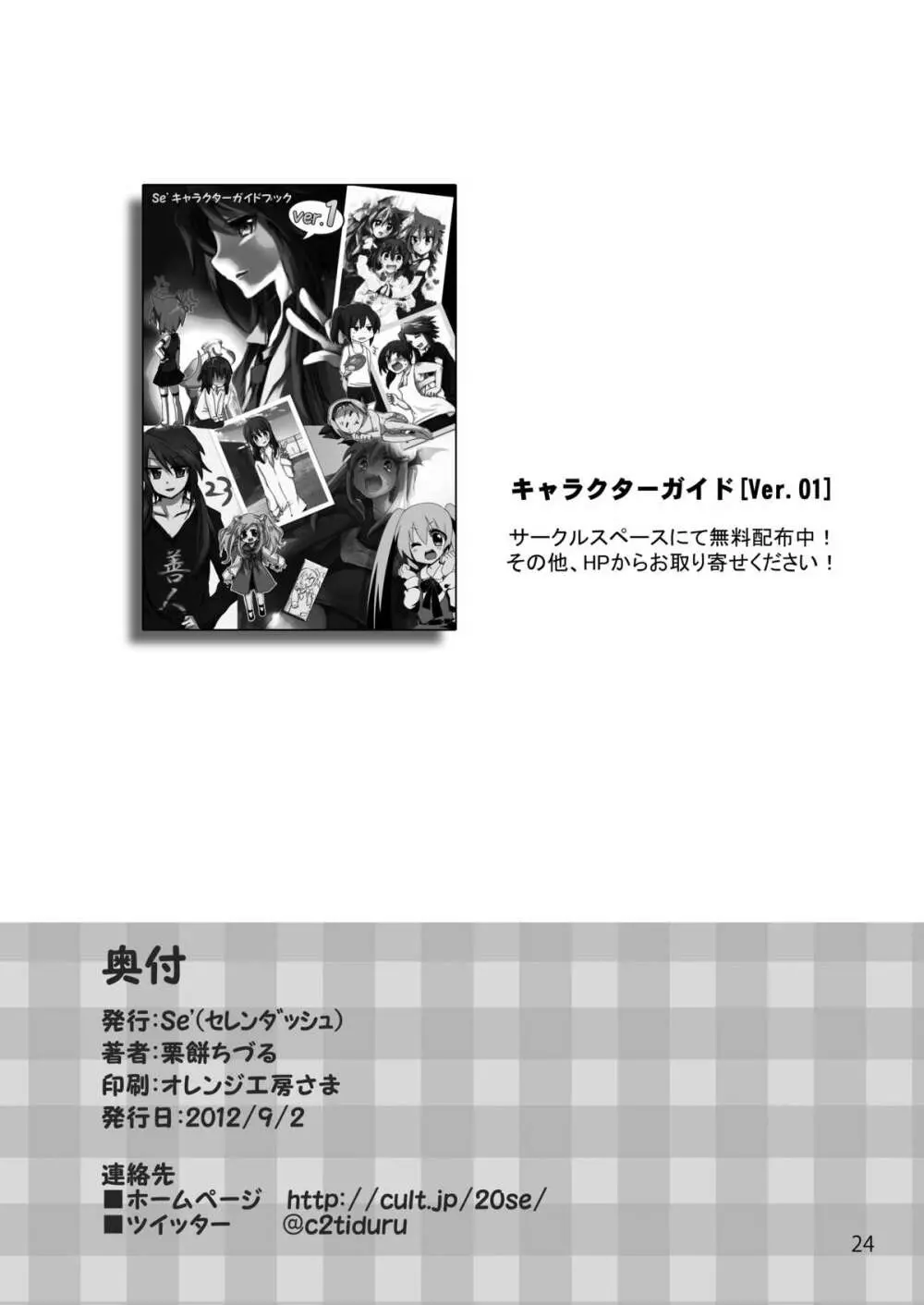 ひなゆきくんが女体化しちゃったら。 - page46