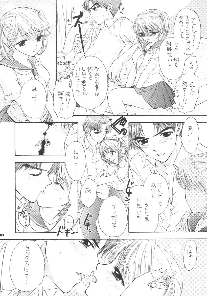 インスタント刹那主義 - page17