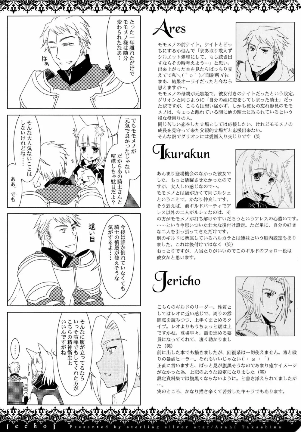 echo - page12
