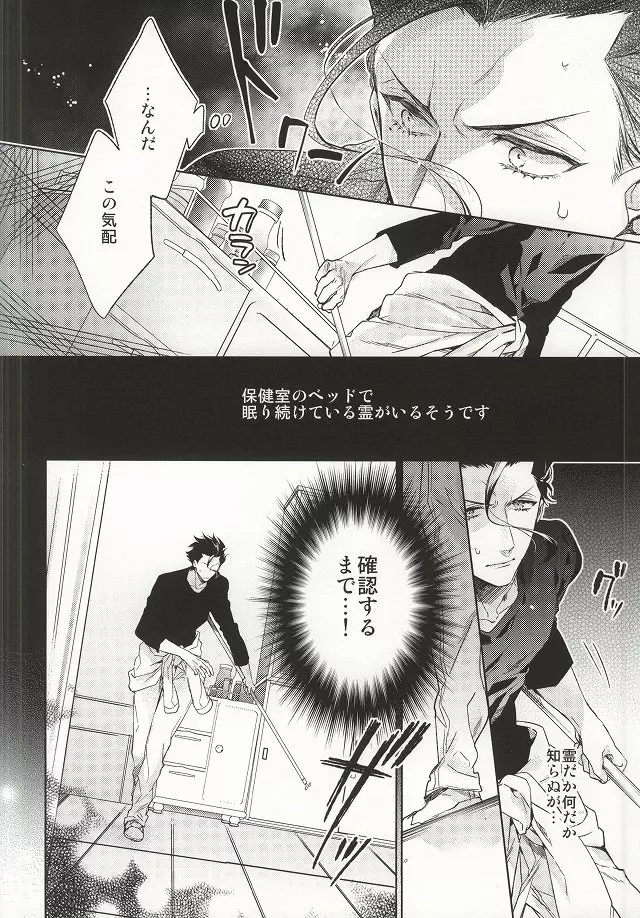 アナザーヘブン - page10