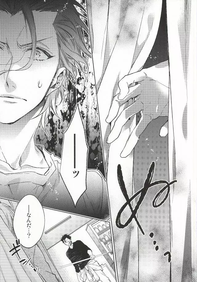 アナザーヘブン - page11