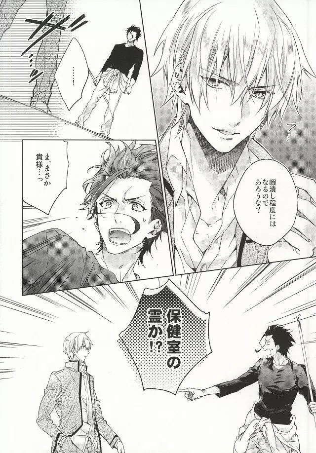 アナザーヘブン - page14
