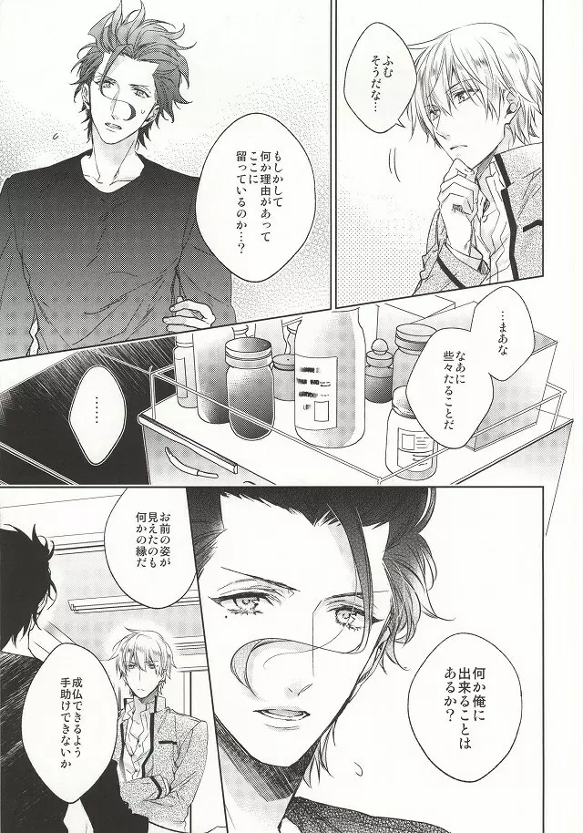 アナザーヘブン - page17