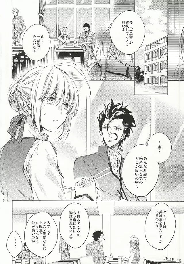 アナザーヘブン - page2