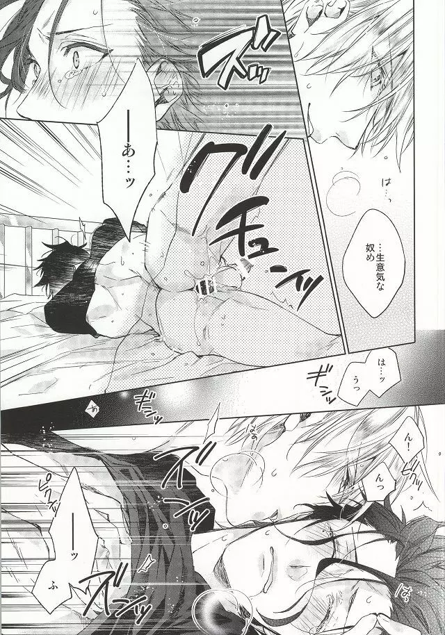 アナザーヘブン - page29