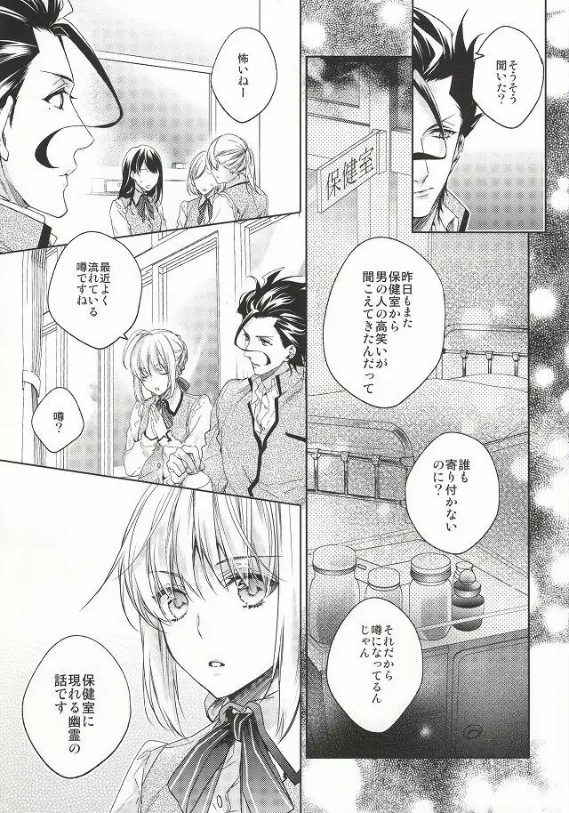 アナザーヘブン - page3