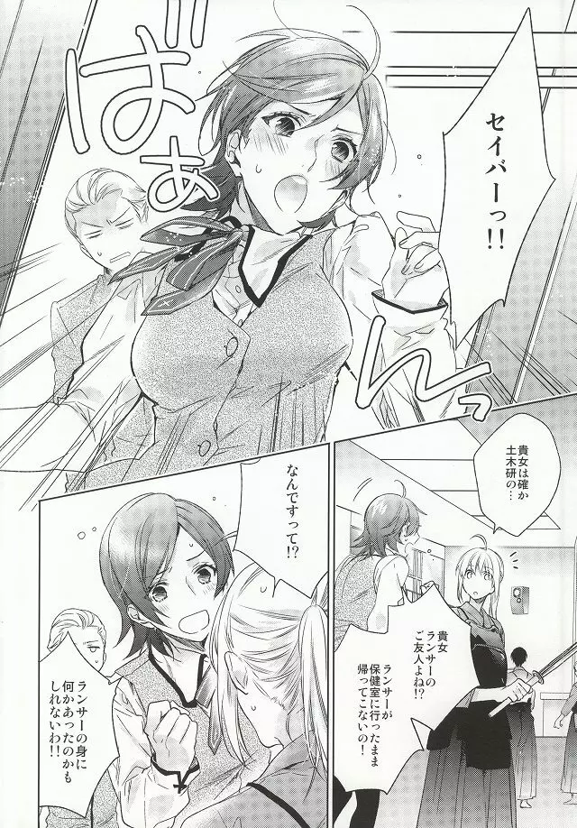 アナザーヘブン - page34