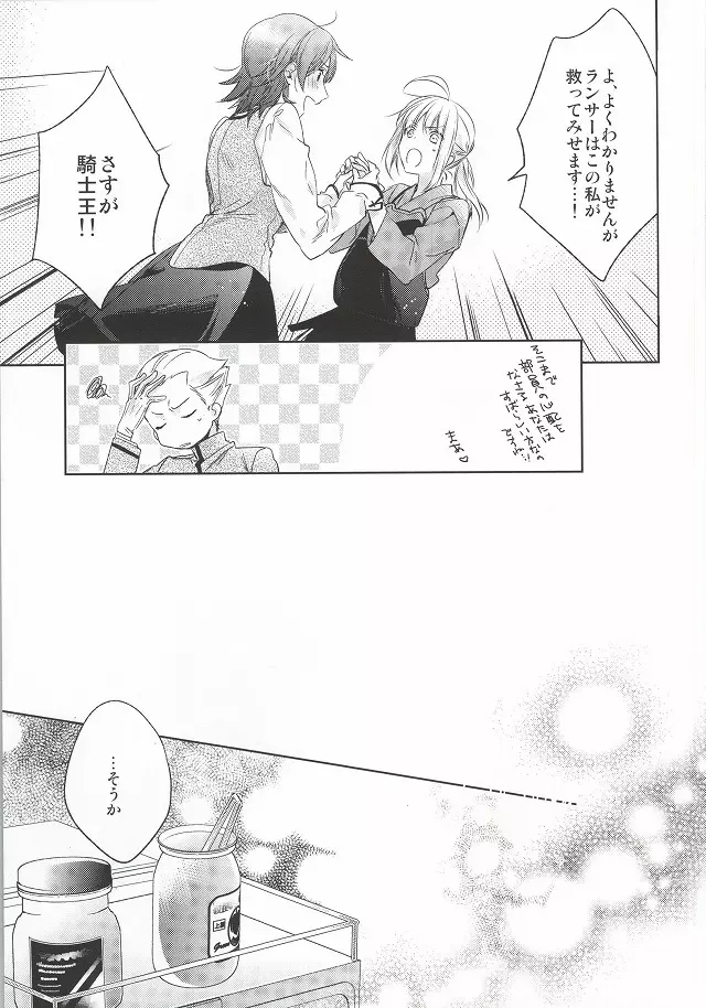 アナザーヘブン - page35