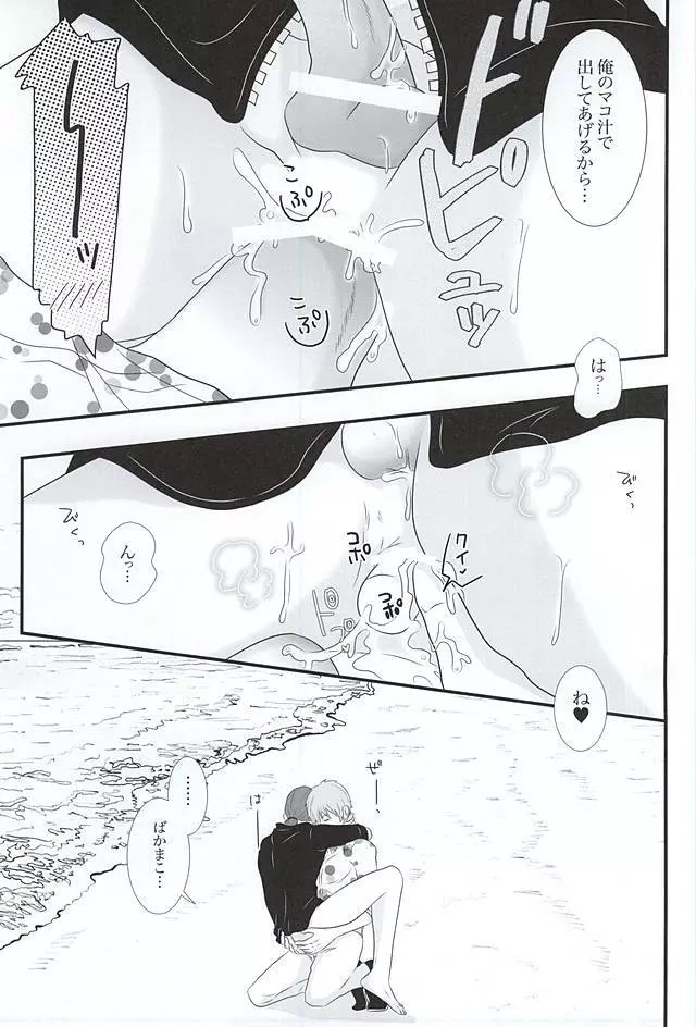 ファイト☆いっぱつ♥ - page13