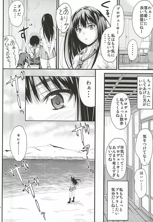 すてっぷあっぷ - page5