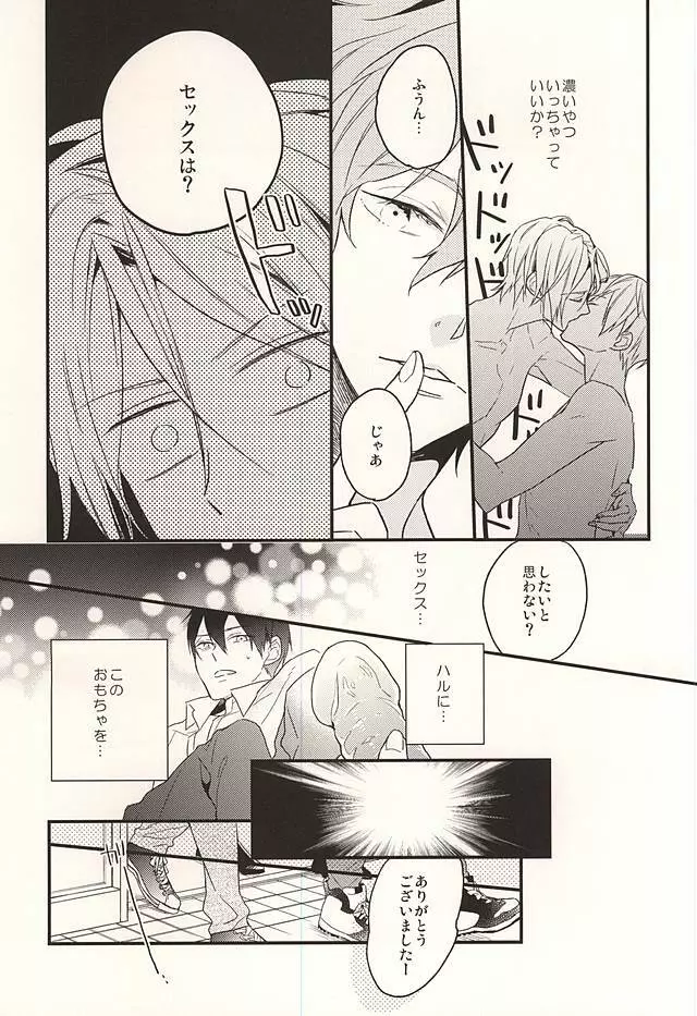 pink go round - page10