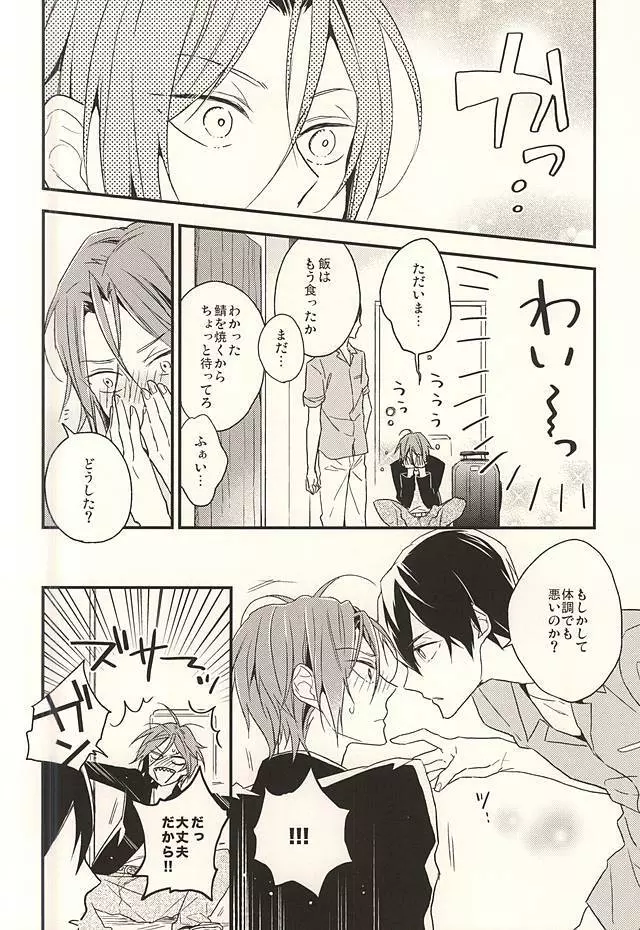 pink go round - page13