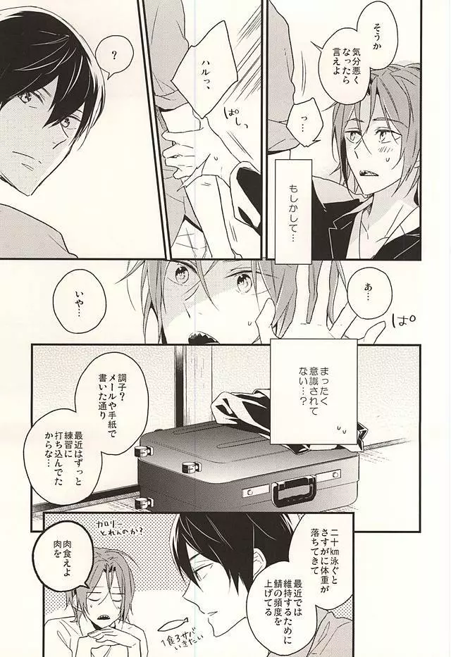 pink go round - page14