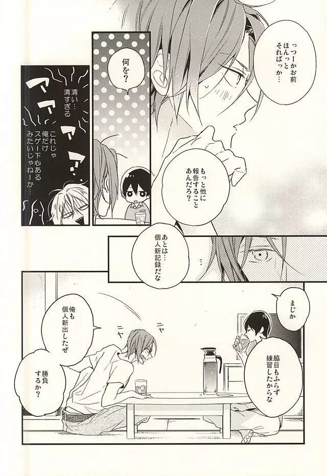 pink go round - page15