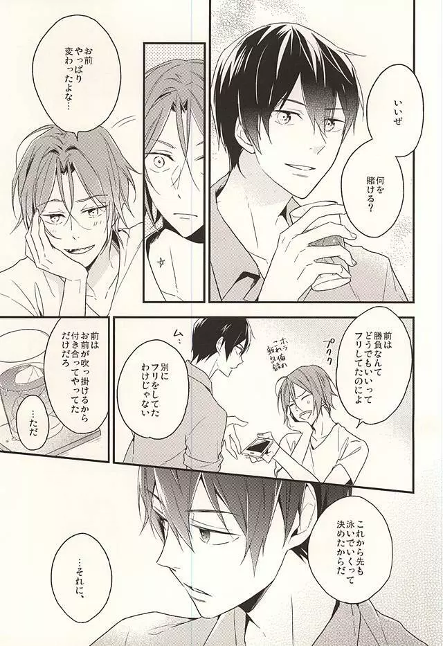 pink go round - page16