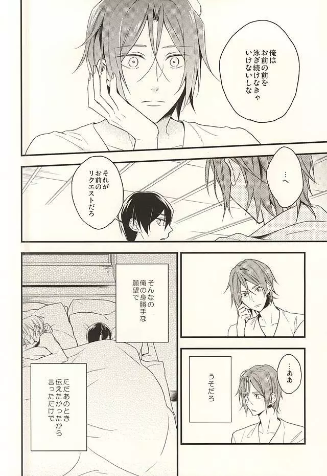pink go round - page17