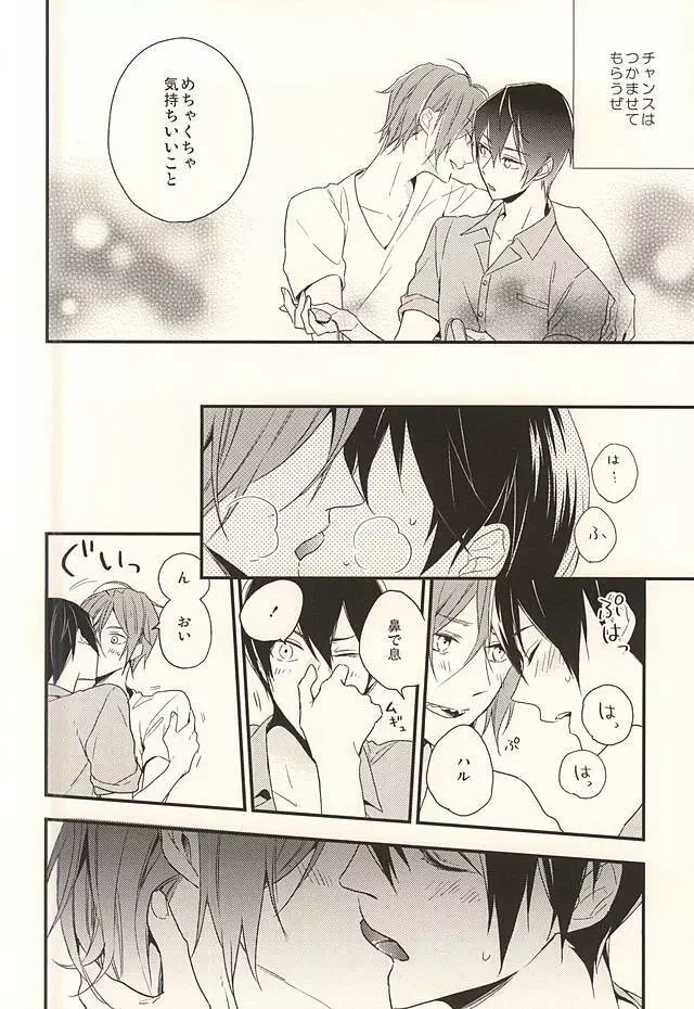 pink go round - page21