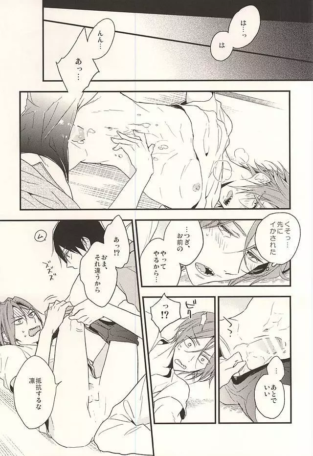 pink go round - page24