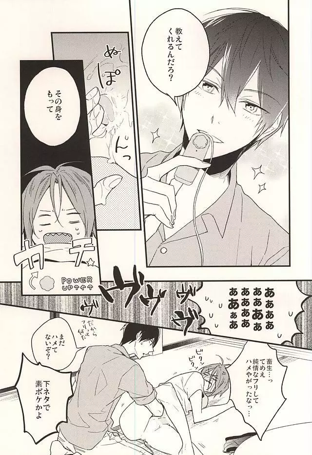 pink go round - page26