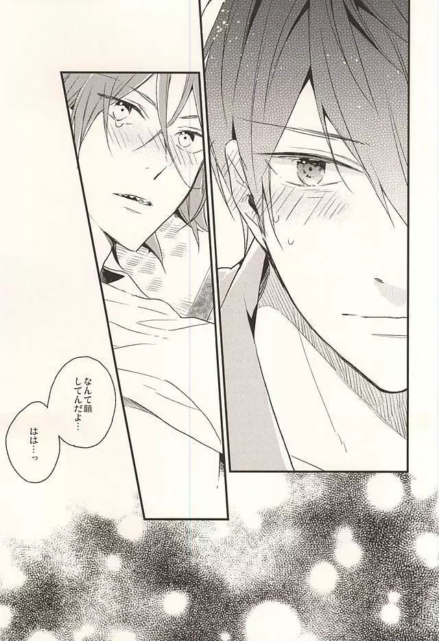 pink go round - page28