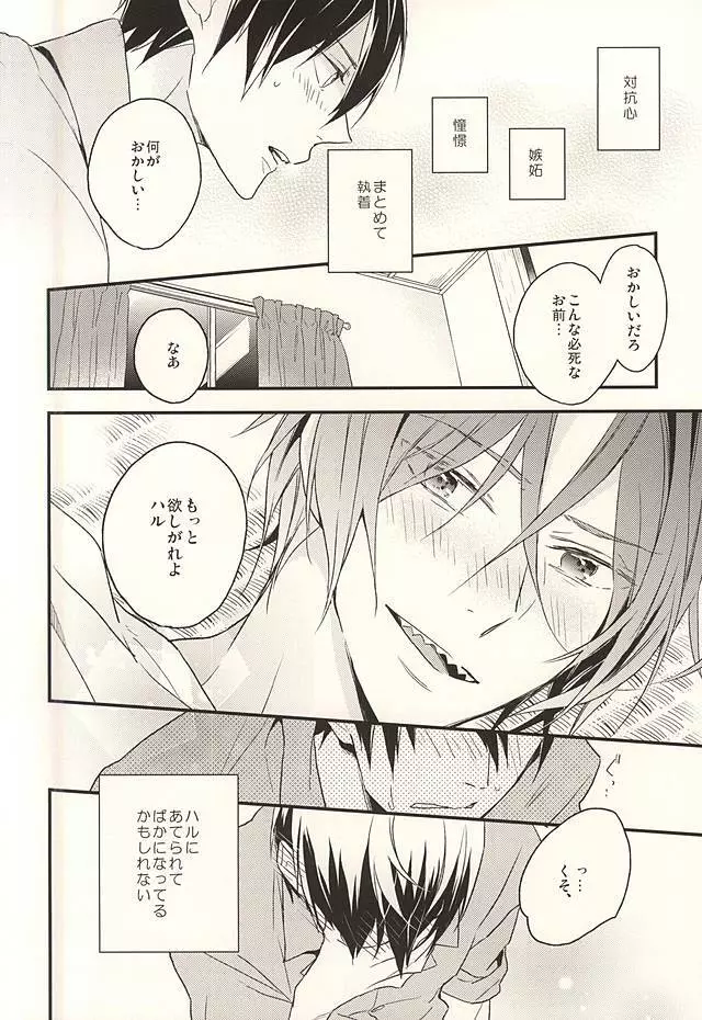 pink go round - page29