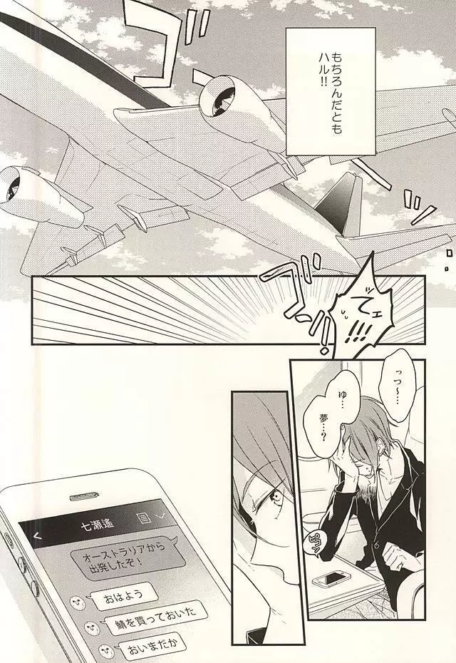 pink go round - page3