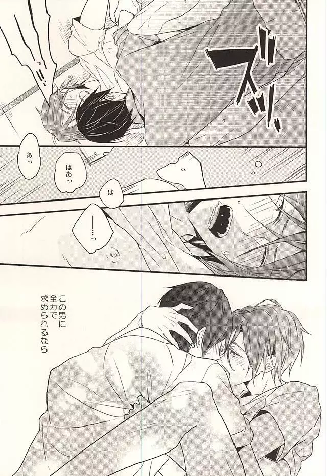pink go round - page30