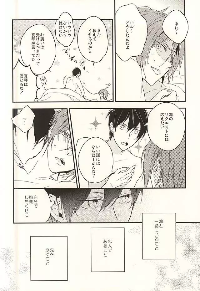 pink go round - page33