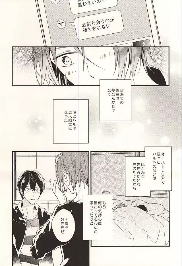 pink go round - page4