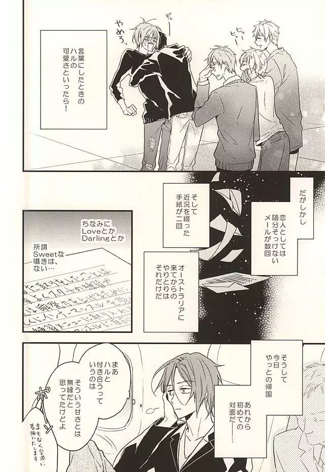 pink go round - page5