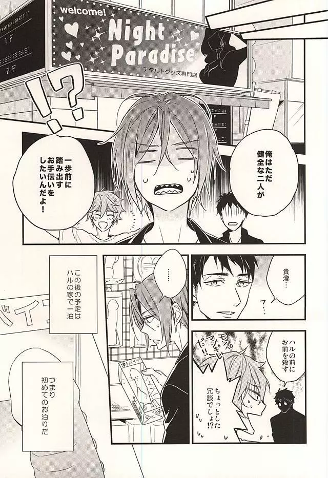 pink go round - page8