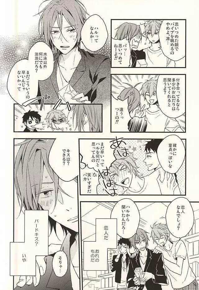 pink go round - page9