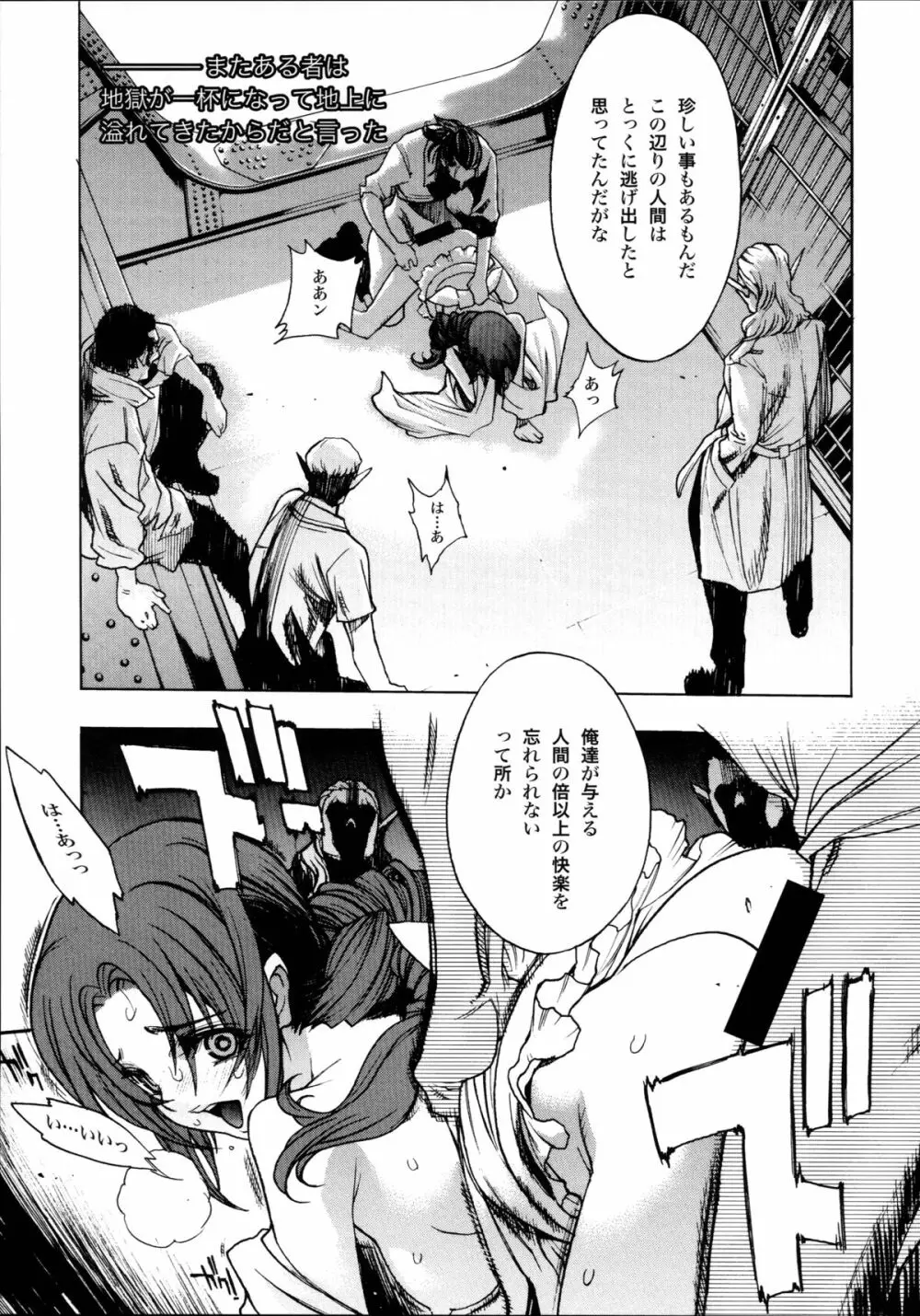 エルフシャン - page29