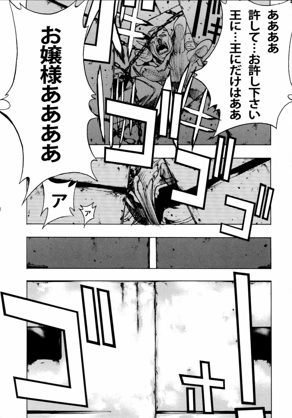 エルフシャン - page42