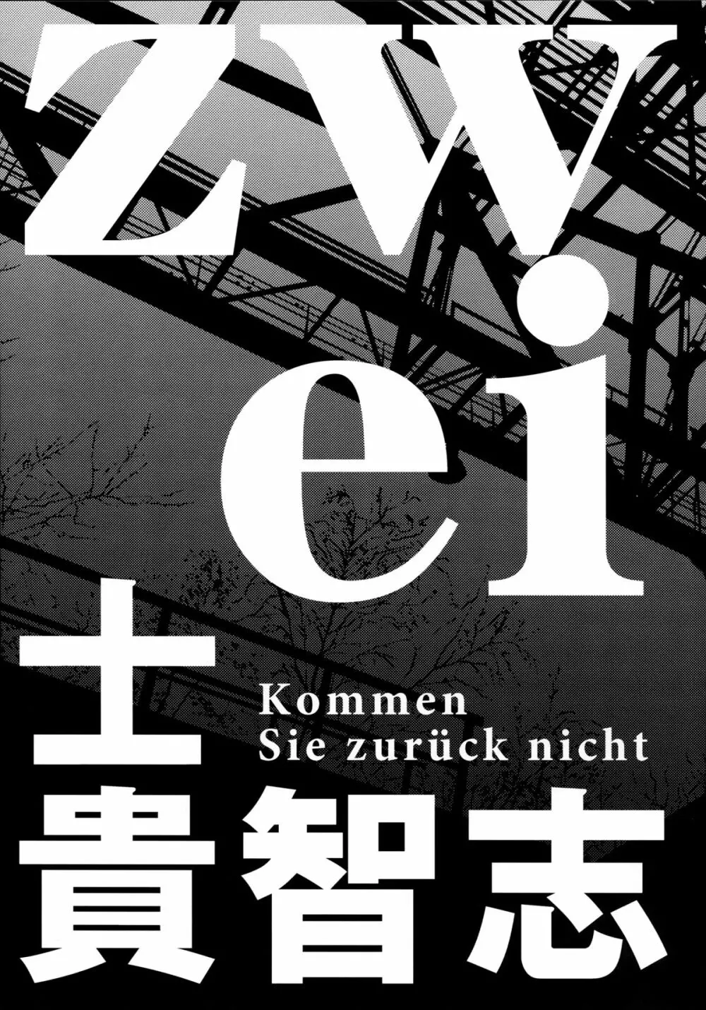 エルフシャン - page45