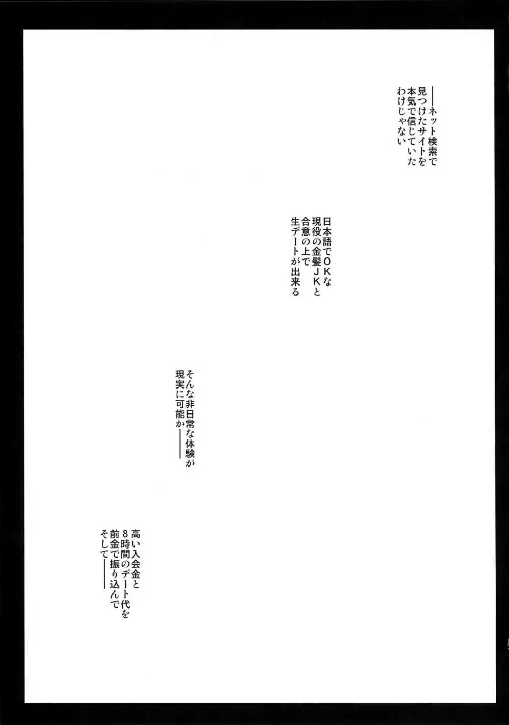 カレンモザイク - page5
