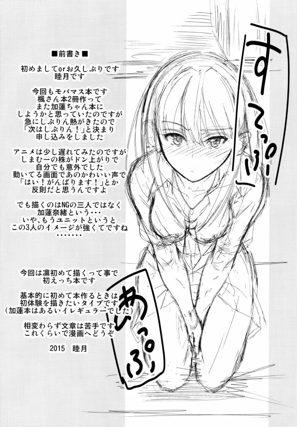 すてっぷあっぷ - page3