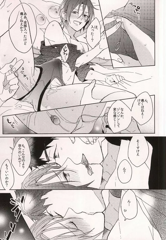 Cheeky Pink! - page8