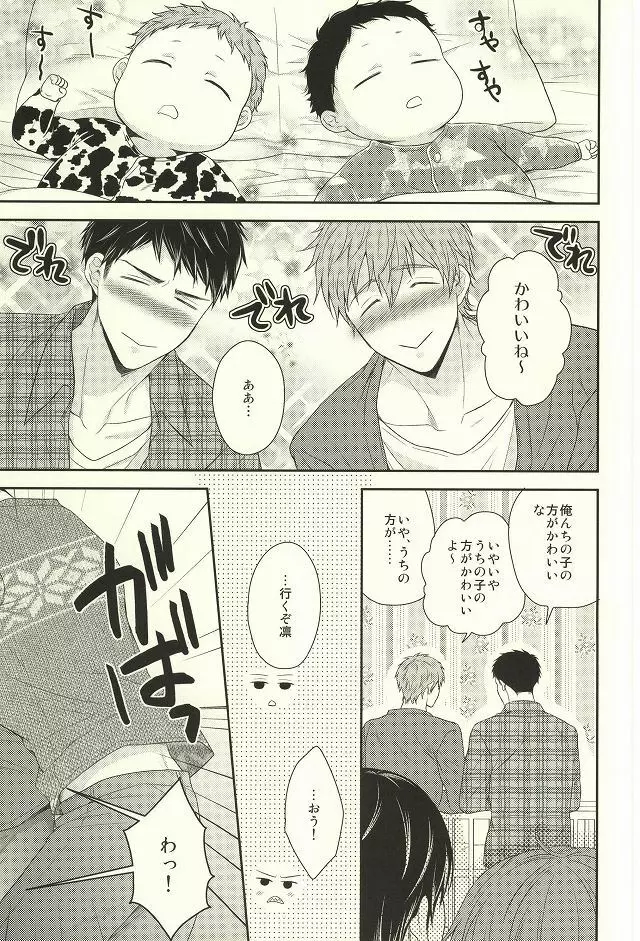 MAMATOMO - page15